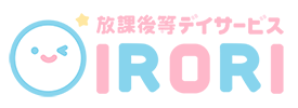 放課後デイサービス IRORI